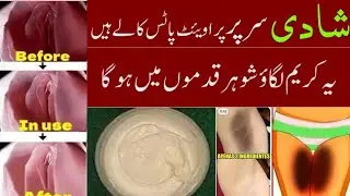 Lighten Dark Private Parts|Sensitive Area| Intimate Area Whitening Formula cream underleg underaram