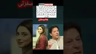 #ptigovernment #imrankhan