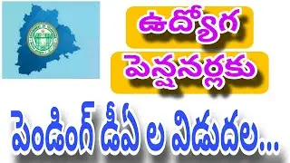 Pending DA'S update |Telangana Employees News 