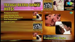 రెట్రో డ్యాన్స్ హిట్స్! | P. Susheela Songs | Raajyamu Balamu | Abbo Neredu Pallu