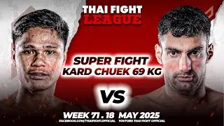 วรจักรเล็ก เกียรติฉัตรชัย VS ซามาน โมราดี่ | THAI FIGHT LEAGUE #71 | ไทยไฟท์ลีก #71