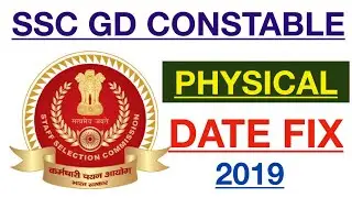 SSC GD 2019 | Physical date final | big update | official | physical procedure #ssc_gd