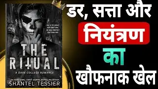 The Rituals: सत्ता, डर और नियंत्रण का सच | Dark mysterious book summary | Hidden Truth Audiobook