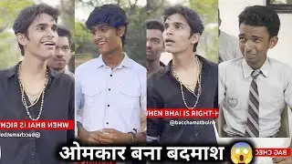 Omkar Bana Badmash 😱|| New School Video || School Life Comedy Video | Viral Shorts 2025 | Funny 2025