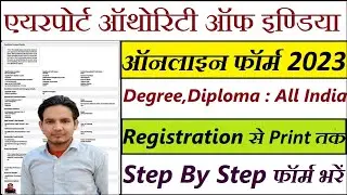 AAI Senior Executive Online Form 2023 Kaise Bhare &brvbar; How to Fill AAI Senior Executive Online Form2023