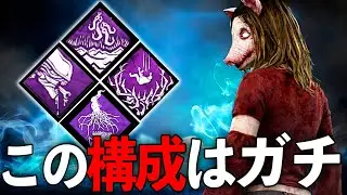 遅延もちゃんとしつつサバイバーを叫ばせて罠解除一生させない鬼畜ピッグ【DBD】【Dead by Daylight】