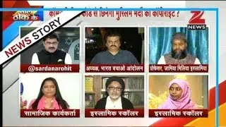 Why communal laws in the secular country? | Part I