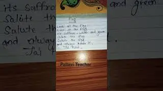 short poem on national flag in English #pallaviteacher #english #poem#flag#15august #independenceday