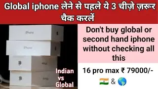 How to check global/ second hand iPhone before buying? Country? Warranty? genuintry? Stolen?