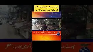 Geo News reports complete shutter down strike across Pakistan. Well Done Jamaat-e-Islami #viralvideo