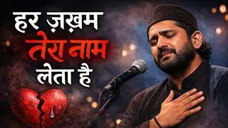 Har Zakhm Tera Naam Leta Hai | Emotional Dard Bhari Qawwali 2026