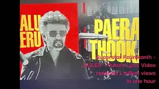 Superstar Rajinikanth   JAILER   Hukum Lyric Video  reached 1 million views in first one hour