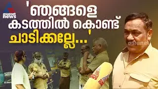 'ഇലക്ട്രിക് വണ്ടികൾ വരട്ടേ.. പൊല്യൂഷൻ അത്രേം കുറയുമല്ലോ'; ബജറ്റിൽ സമ്മിശ്ര പ്രതികരണവുമായി ഡ്രൈവർമാർ