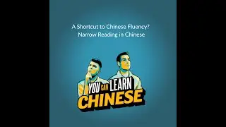 #A145 A Shortcut to Chinese Fluency? Narrow Reading in Chinese