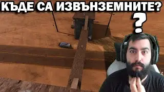 КЪДЕ СА ТЕ? МОЖЕ БИ И ТЕ ПЪТУВАТ?