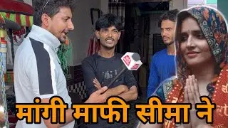 Bhura Dholak के घर न्यूज़ पहुचीं seema Haider को लेकर हुआ झगड़ा | Seema Haider | Bhura Dholak