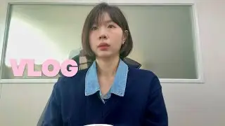 [VLOG] 직장인 한끼 | 일상 브이로그 | 일하고 먹고 요리하고 무한 반복 | 불금 소확행 | 맥주 야곱 | 딸기 처돌이