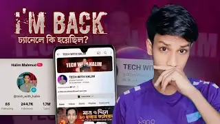 I'm BacK TECH WITH HALIM || ইউটিউব চ্যানেলে কি হয়েছিল? Finally done 244K TikTok Followers