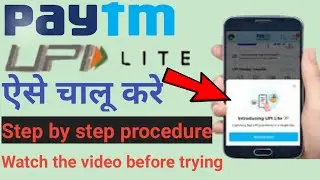 Paytm UPI Lite Activation process| What is UPI Lite | Easy step by step process