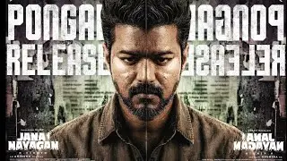 Official | JanaNayagan Unexpected Update | Thalapathy Vijay | H.Vinoth | KVN Productions |