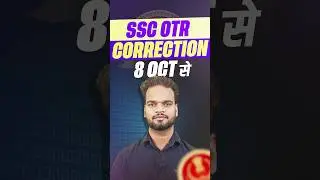 SSC New OTR Registration 2025 | SSC OTR Registration 2025 | Complete Details Explained