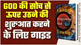 Outgrowing God by Richard Dawkins | Religion & Spirituality Hindi Book Summary | [ X03_0004 ]