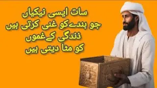 Seven virtues #viralvideo #pakistan #krachi