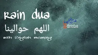 PROTECTION FROM HUGE RAIN (DUA),.اللهم حوالينا.with English meaning.razi paloli
