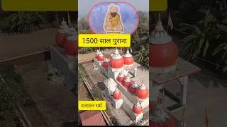 1500 साल पुराना Mandir#sorts#party music# video# bhajan#love #bhajans#bhaktis