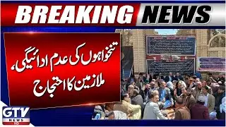 Utility Stores Headquarters Shut Down by Employees | Salary Protest in Islamabad | Breaking News