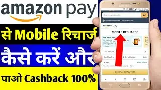 Amazon Se Recharge karke Cashback Kaise paye 2021 | amazon pay cashback kaise paye | Cashback offer