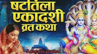 ||Shattila ekadashi vratkatha|| #viralvideo #trending #ytshorts #vratkatha #ekadashivrat #lovestory 