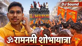 🔱Ramnavami Shobha Yatra In Bareilly 🚩|| Maurya Dj In Bareilly || 2026 || 