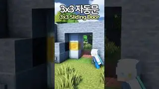Awesome 3x3 Sliding Piston Door ⛏️ #Minecraft #minecraftbuild #마인크래프트