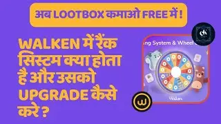 What Is Rank System In Walken Game & How To Upgrade Rank ? Free Lootbox ! #walken #wlkn #cryptokayi