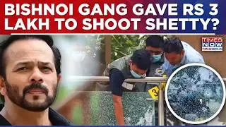 Big Revelation In Rohit Shetty Residence Firing Case, Bishnoi Gang Gave Contract Of Rs 3L To Shoot?
