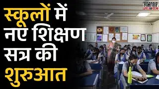 Education News : स्कूलों में नए शिक्षण सत्र की शुरुआत | Madan Dilawar News | Rajasthan News