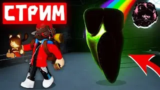🔴СТРИМ! • ПОЛУЧАЮ ХАРДМОД АЧИВКУ В ДАВЛЕНИЕ | ПЛЮШ МОД ► ИГРАЮ В PRESSURE Roblox! #live