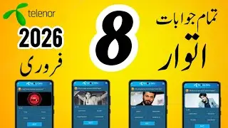 8 February 2026 Questions and Answers| My Telenor Today Questions | Telenor Questions Today