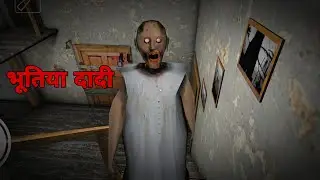 🕯️ Granny is a terrifying horror game where you are trapped inside an old, dark house. 😭🥹🥺