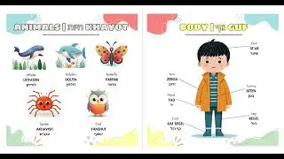 Learn Hebrew For Kids - Pronunciations - Tiny Talks Publishing