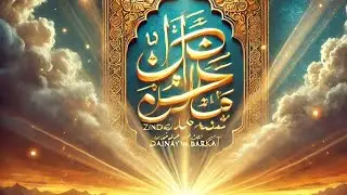 Surah Nuh Ki Barkatain | Dil Ko Badal Dene Wali Sabaq Amoz Urdu Kahani | Masalsil Islamic Story