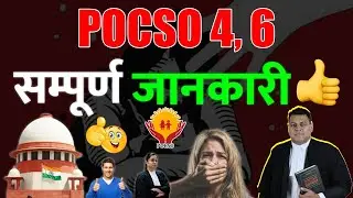 POCSO Act. Or Section 4,6 Answers to all your questions👍