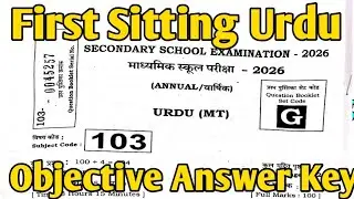 Set -G Urdu Objective Answer Key| Class 10th Urdu Objective Answer Key first Sitting