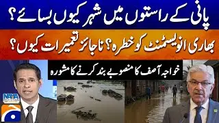 Flood Disaster - Illegal Construction - Khawaja Asif suggests closing the project - Naya Pakistan