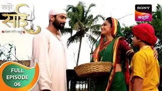 Maze Sai - माझे साई - Ep 6 - Full Episode - 13 Jan 2025