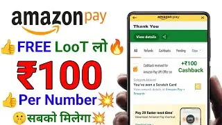 Amazon Pay Flat ₹100🔥Cashback Offer | Amazon upi New Loot Offer | Amazon Pay Cashback Offer Today