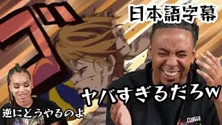 【かぐや様は告らせたい】会長の衝撃の運動センスに大爆笑の外国人達の反応 #かぐや様は告らせたい #海外の反応