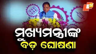 Big Announcement by CM Mohan Charan Majhi at Odisha Pharma Summit