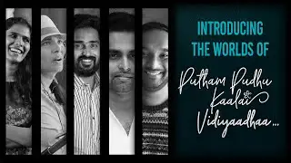 Putham Pudhu Kaalai Vidiyaadhaa directors round table | Halitha Shameem | Balaji Mohan | Madhumita